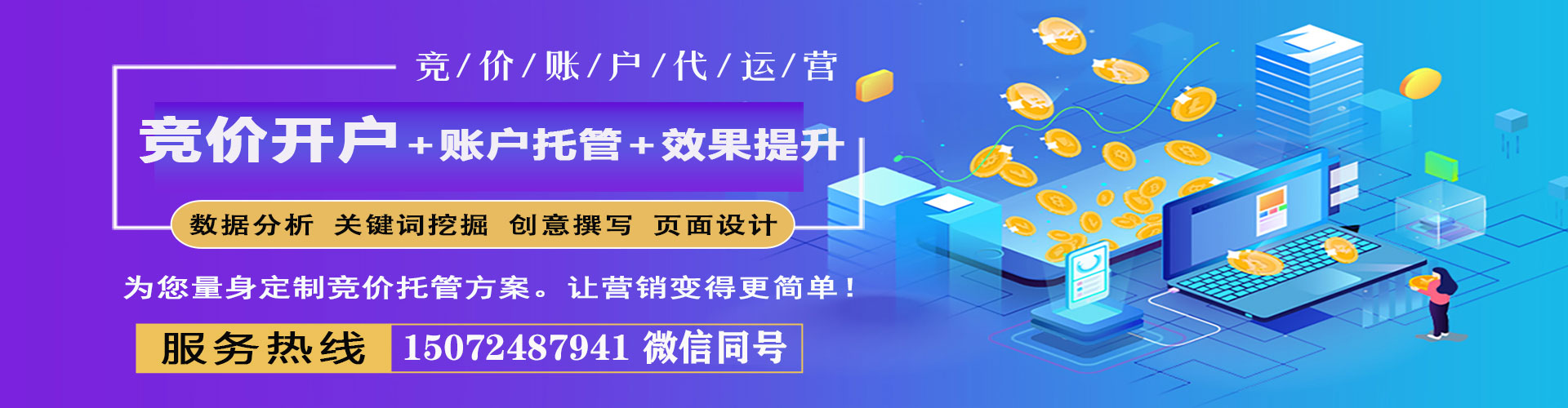 张湾如何百度推广